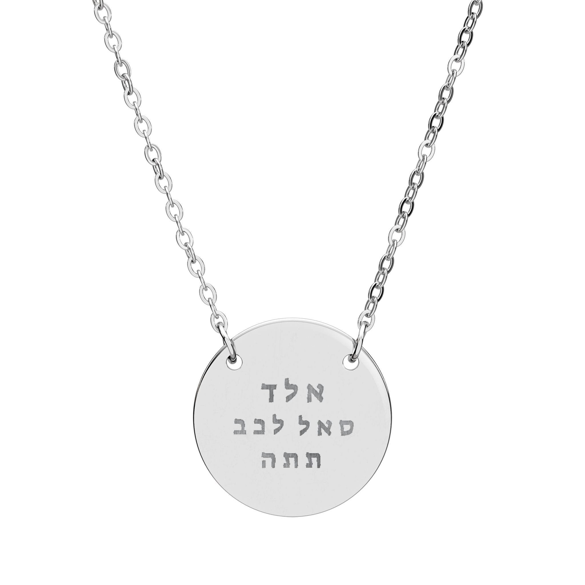 Kabbalah 72 Names of God Pendant Necklace – Laser-Engraved Stainless Steel Protection & Abundance Jewelry
